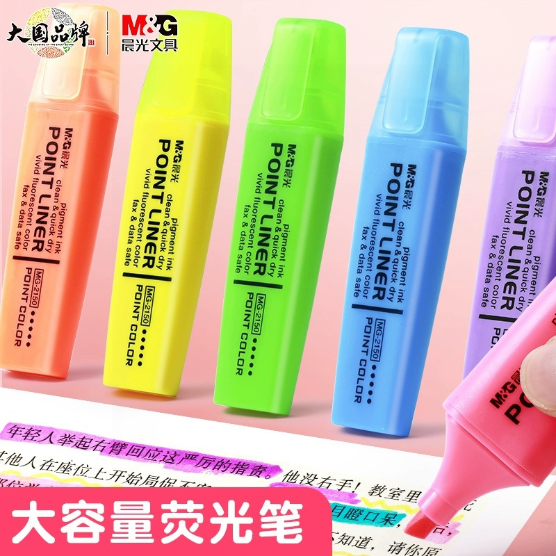 晨光(M&G)2150大容量荧光笔醒目标记笔多彩荧光笔 记号笔 无味彩色笔 学生用彩色涂鸦笔粗划重点背书神器做笔记专用