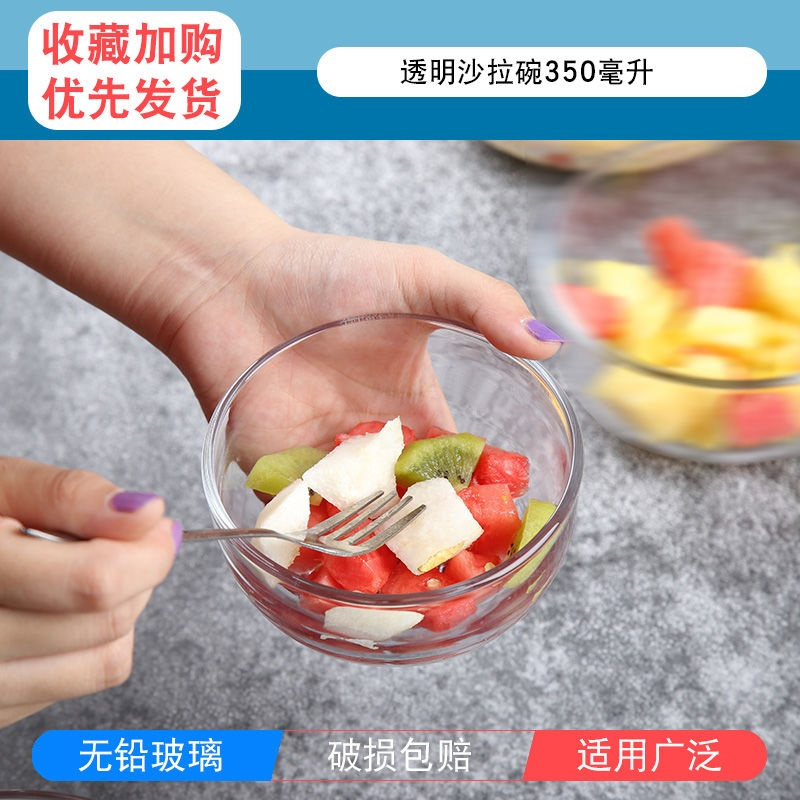 透明玻璃碗沙拉碗圆形创意甜品碗蔬菜料理碗饭碗家用餐具水果盘子 水果沙拉碗3号单只装