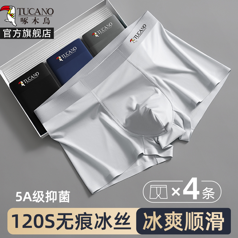 【高端冰丝】啄木鸟男士内裤男款名牌四角裤头透气大码夏季男式平角裤士高清大图