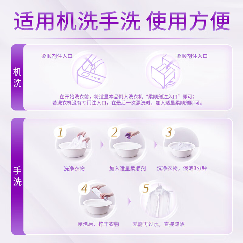 蓝月亮 衣物柔顺剂护理剂薰衣草香氛 500g 柔软亲肤 防静电 持久留香高清大图