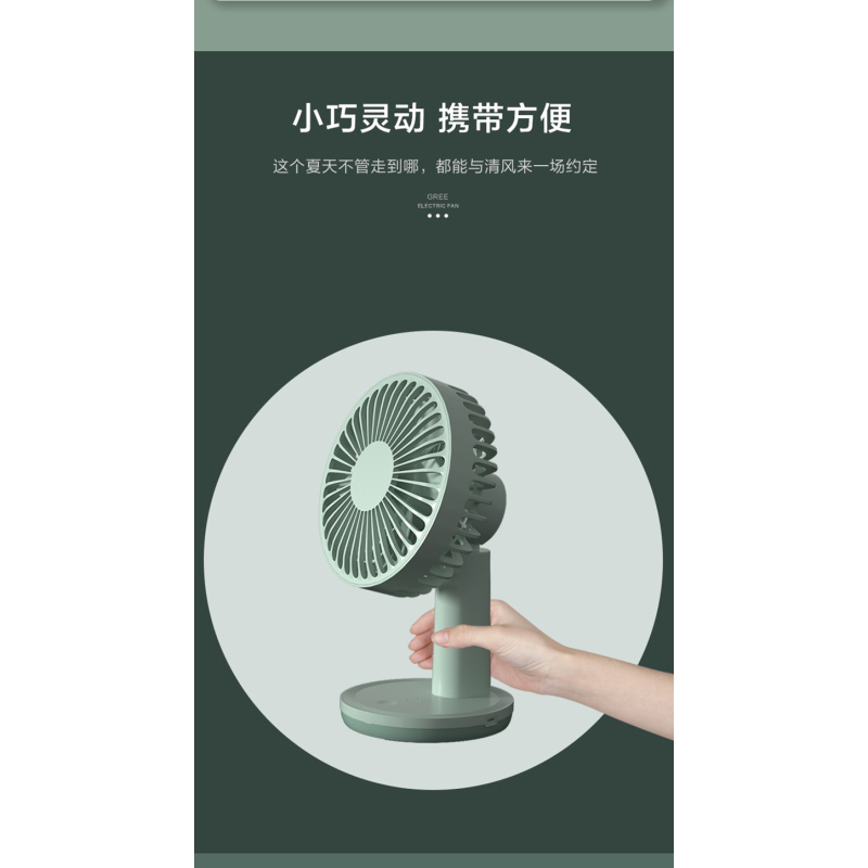 格力(GREE)FSTZ-1201A6 USB充电式便携超长续航台夹两用多功能手持小风扇