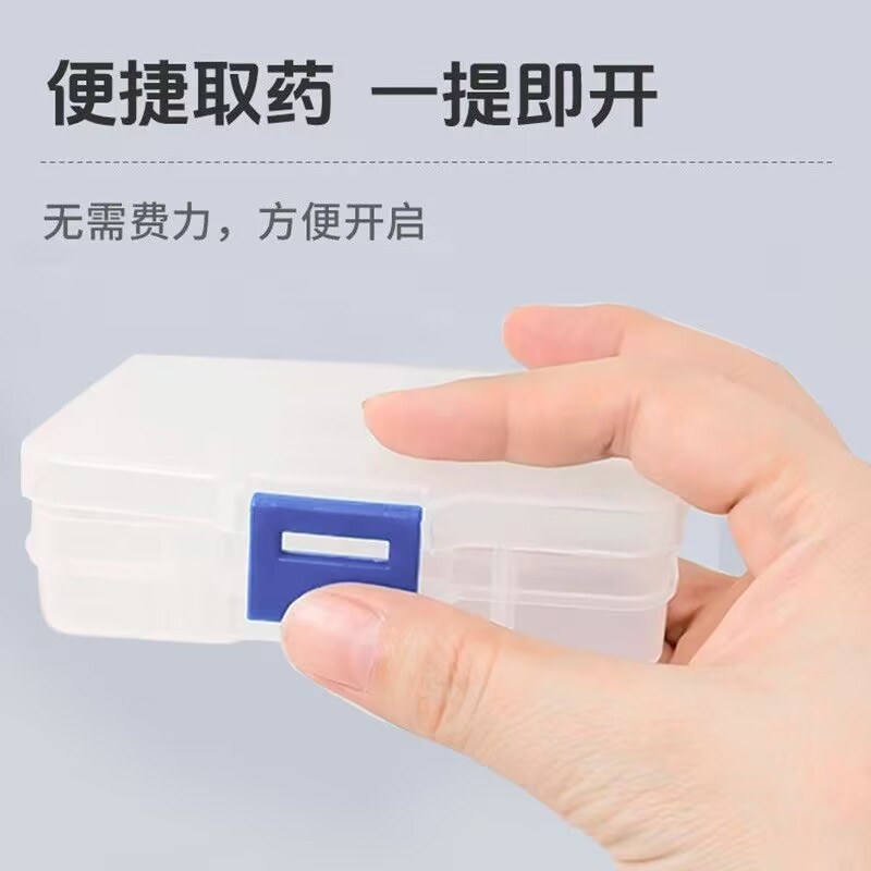 海氏海诺 8格单层透明便携式药盒外出家用药片定量分装分隔小号药盒密封收纳盒高清大图