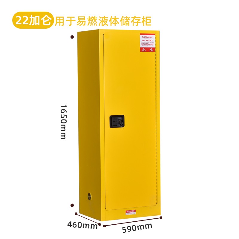 腾焱防爆柜22加仑台高清大图