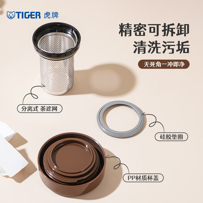 虎牌(tiger) 茶滤网型保温杯 MCA-T36C 咖啡色360ml高清大图