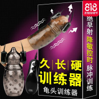 男用自卫慰器锻练飞机杯阴茎训练按摩器情趣成人性用品工具