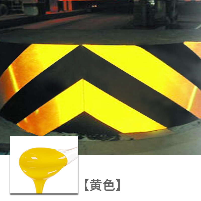 会胜漆(HUISHENGQI) 道路反光漆 特亮反光漆-黄色 1kg/桶 2桶/组(单位:组)