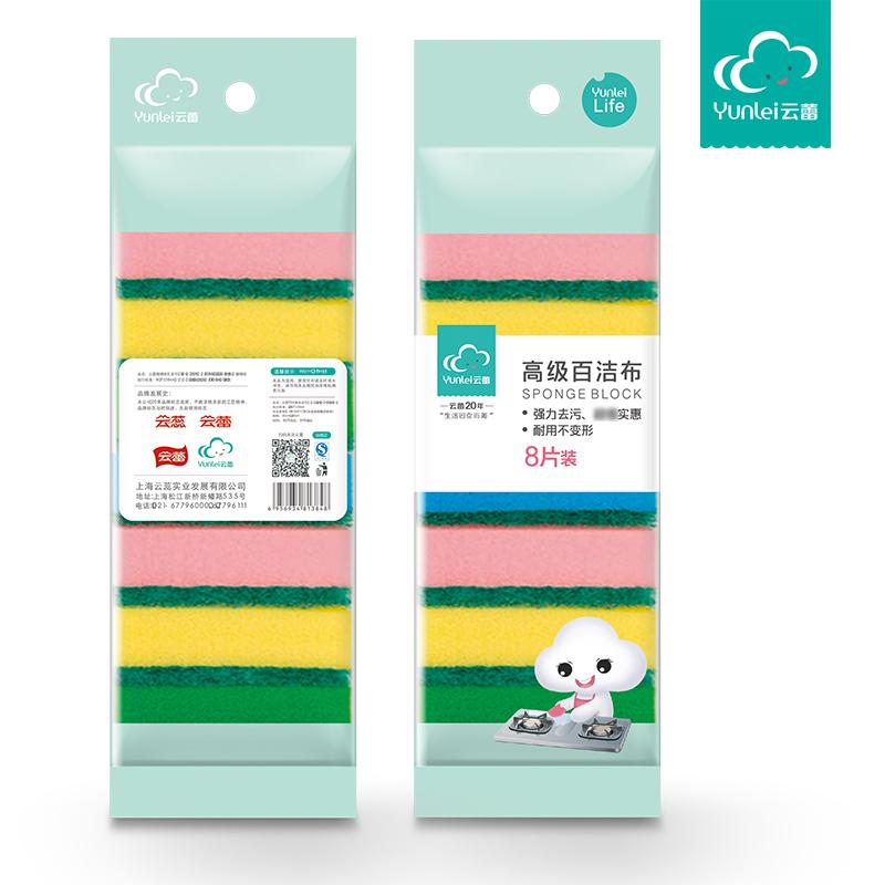 云蕾百洁布海绵块家用厨房抹布刷碗除污去油清洁擦锅洗碗布8片装
