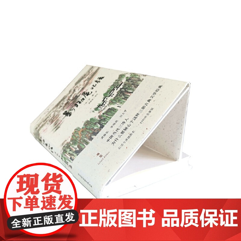影梅庵忆语 冒襄 重庆出版社 正版书籍高清大图