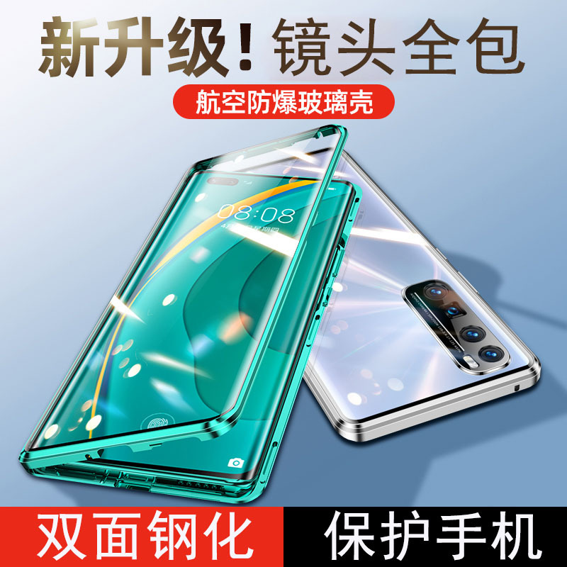 圣幻华为nova7/7pro手机壳磁吸带卡扣金属双面全包保护套防摔屏套