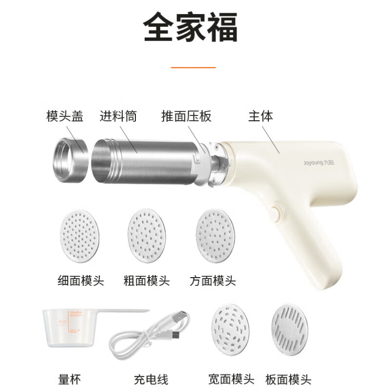 九阳面条机 家用电动小面枪 无线便携30秒快速出面自动不锈钢压面条机M2-MS160[五种出面模具]高清大图