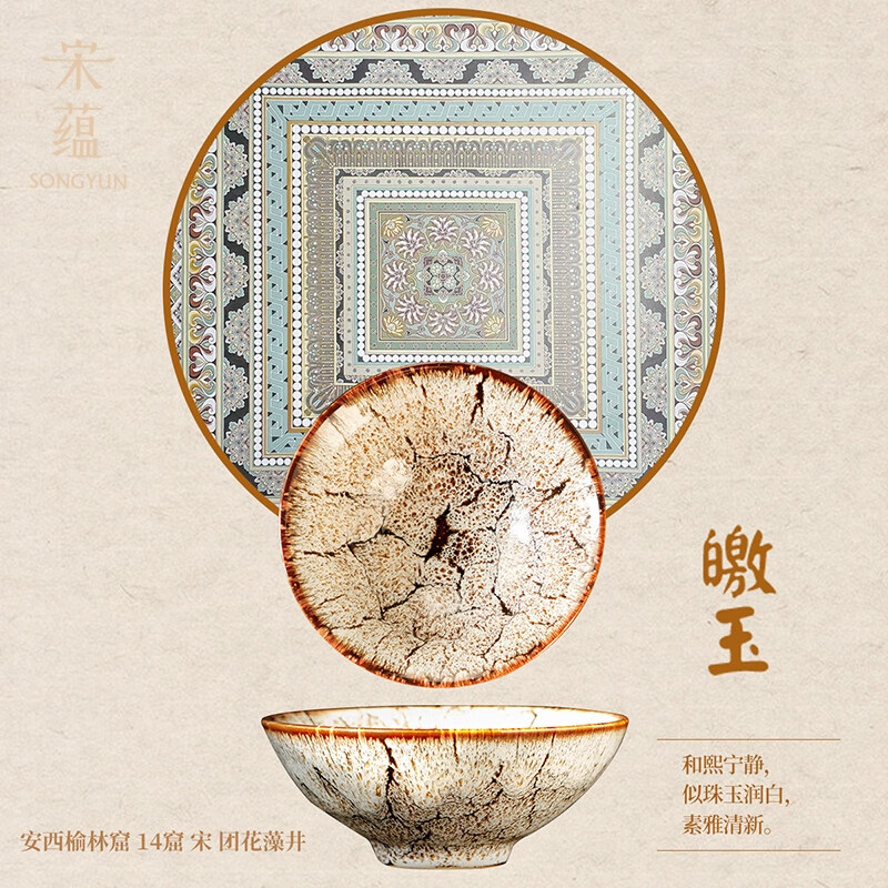宋蕴 敦煌藻井单杯-白-礼盒装 SY052503