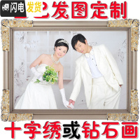 三维工匠照片定制十字绣2019新款diy手工刺绣简单线绣情侣结婚小件自己绣 56寸140厘米精修+满绣