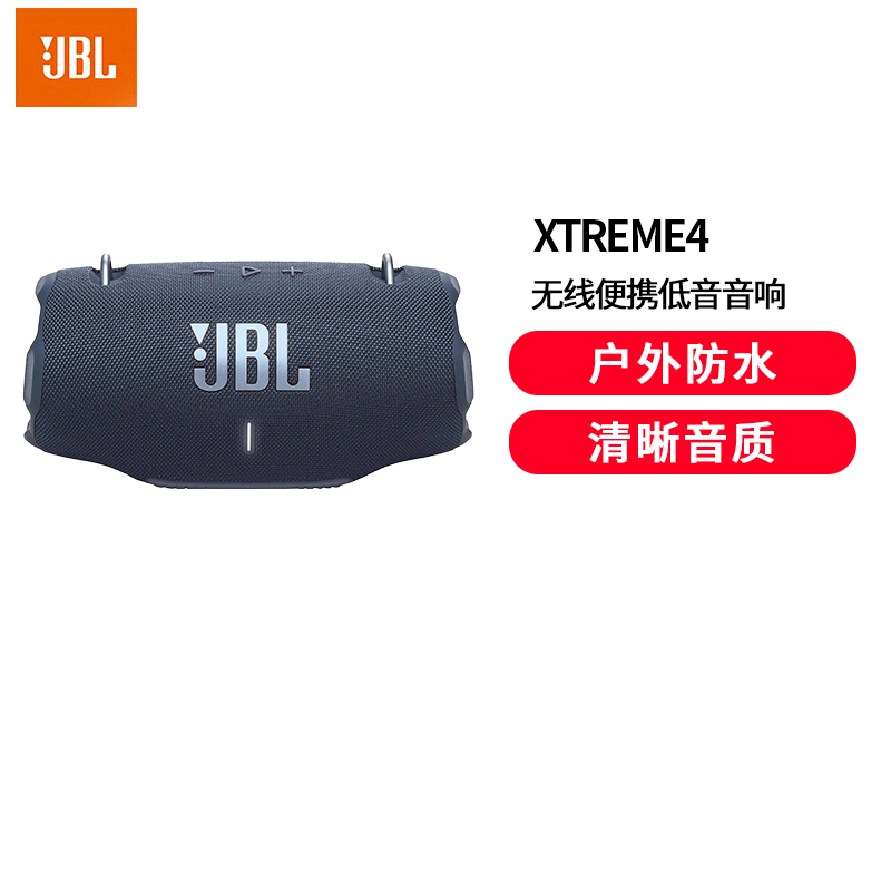 JBLXTREME4 音乐战鼓四代 蓝牙音箱 户外便携音箱 电脑音响 低音炮 jbl 音响蓝色