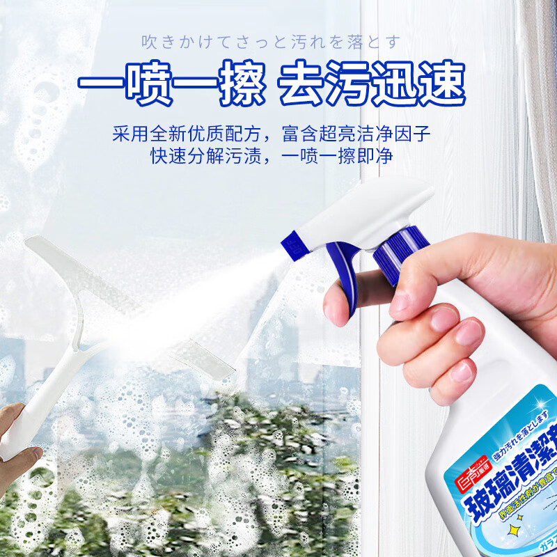 玻璃清洁剂浴室水垢清洁剂强力去污洗窗户擦玻璃家用2848高清大图