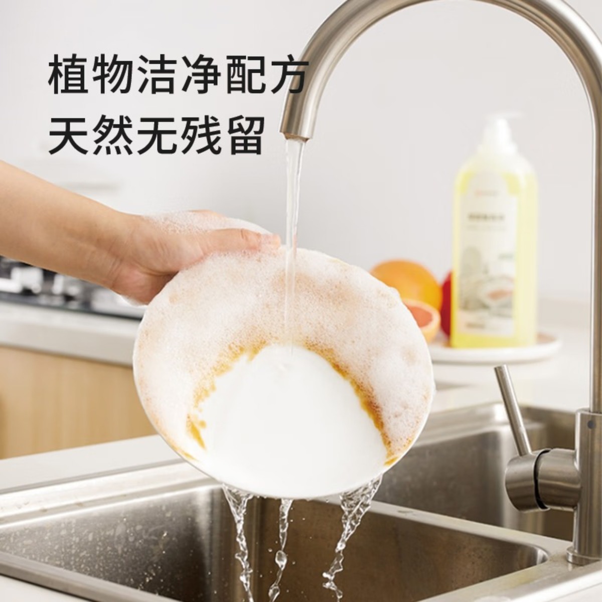 美穗吉家(mihooce)果蔬餐具净去油不伤手洗涤灵除菌食品用餐具净2.5斤 柠檬香味1.25kg高清大图