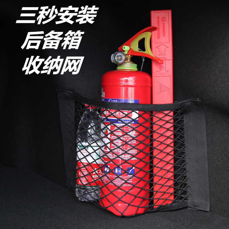 巨木 汽车后备箱网兜魔术贴双层储物网袋收纳袋车载储物网兜车用置物袋消防器固定通用型车尾箱汽车用品