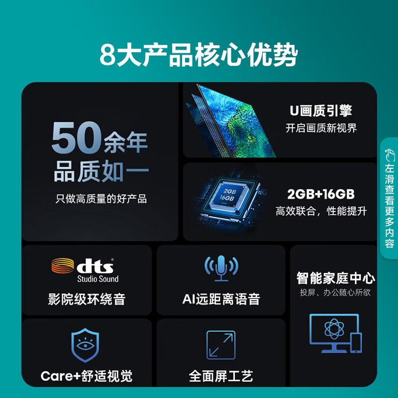[官方自营]海信 65英寸 16G大内存 4K高清智慧全面屏超薄液晶平板电视机 以旧换新 2023款官方标配EK65