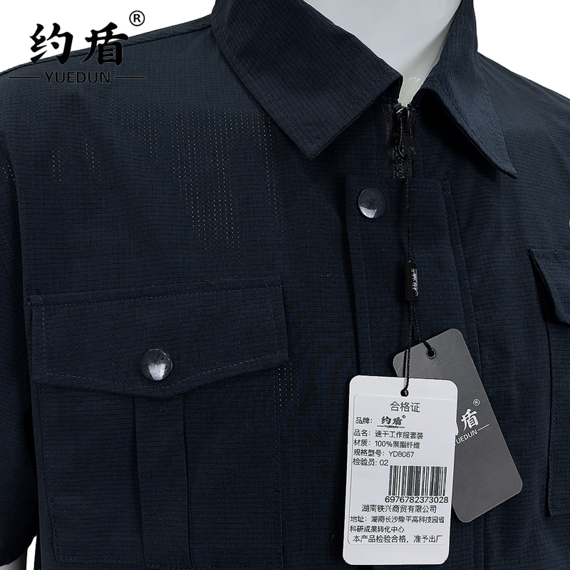 约盾 工作服A55高清大图