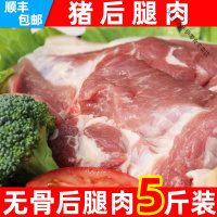 猪肉正宗农家土猪肉无骨后腿肉新鲜生猪肉散养黑猪纯正肉瘦肉五花肉 农家土猪后腿肉 3斤后腿猪肉(带少许骨头)