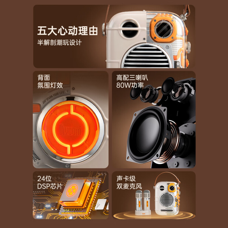 Divoom点音k歌蓝牙音响带双麦克风家用话筒音箱一体家庭ktv户外便携式唱歌音箱节日礼物 东方玲珑pro高清大图