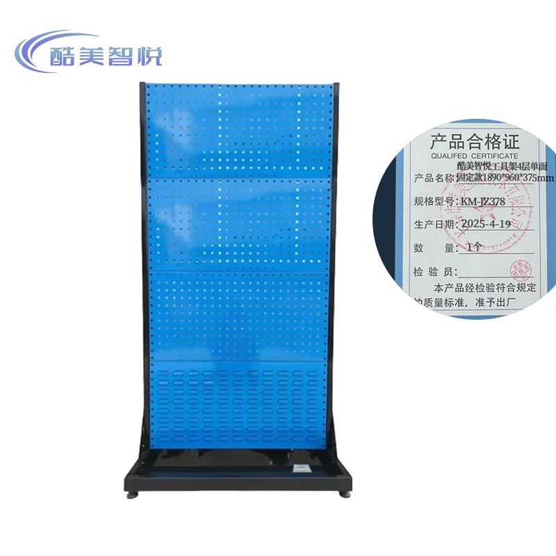 酷美智悦 工具架4层单面固定款1890*960*375mm KM-JZ378 个高清大图