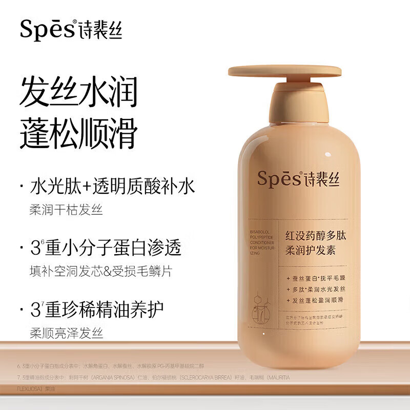 Spēs诗裴丝红没药醇多肽去屑止痒洗发水500ml高清大图