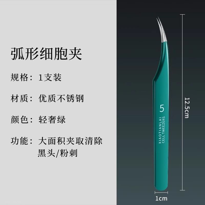 超尖细粉刺针镊子去黑头细胞夹刮闭口神器痘痘针挑挤痘痘工具8138 【墨绿色】弧形海豚夹+盒子