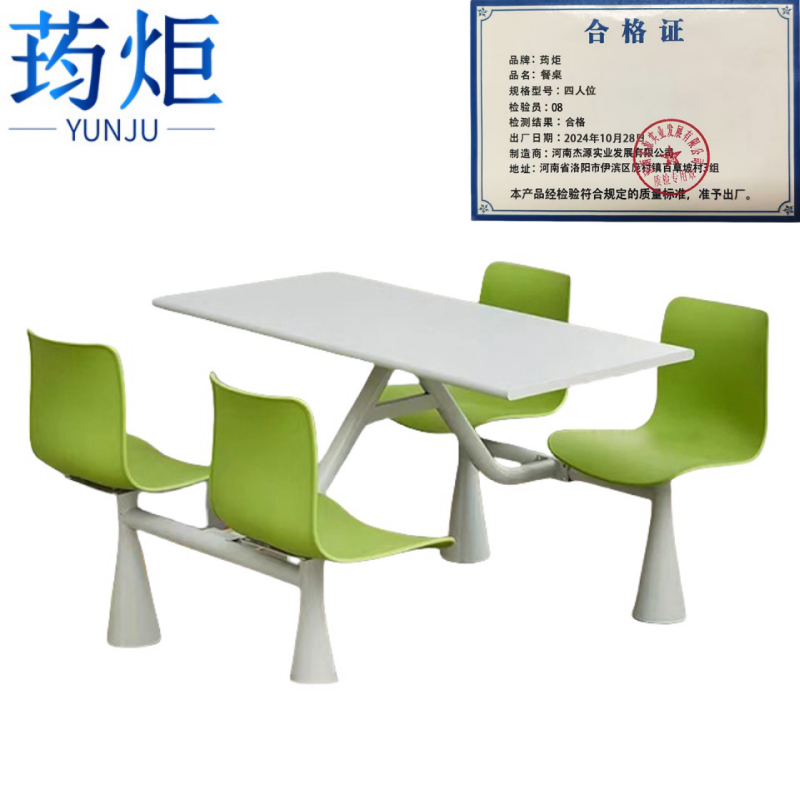 餐桌··*高清大图