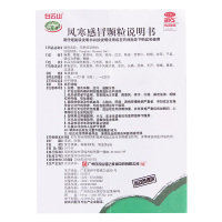 白云山 风寒感冒颗粒 8g*6袋/盒