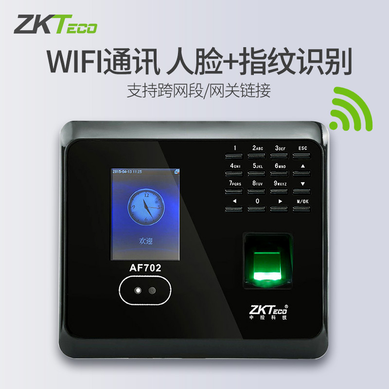 ZKTeco/中控智慧AF702人脸指纹考勤机面部识别打卡机网络TCP+U盘功能