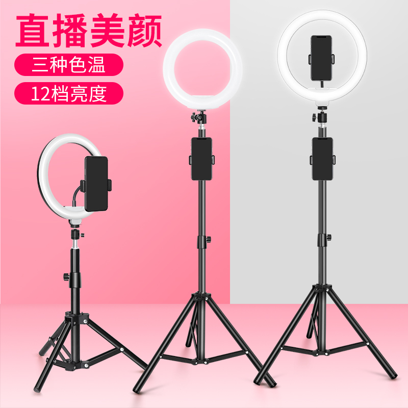 好意诗26CM补光灯支架2.1米[双机位]+26cm美颜灯(大号灯)+自拍器