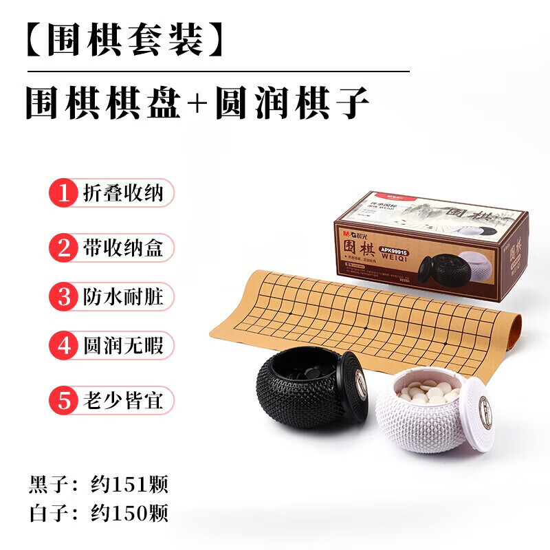 晨光围棋19路藤APK99915高清大图