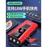 [补贴10%]汽车应急启动电源大容量 12v充电宝车载启动器电瓶搭电神器