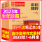2023年1月[可] [正版]作文独唱团杂志2023年11月新有1-10月可选 课堂内外中学生高考素材精粹时政热