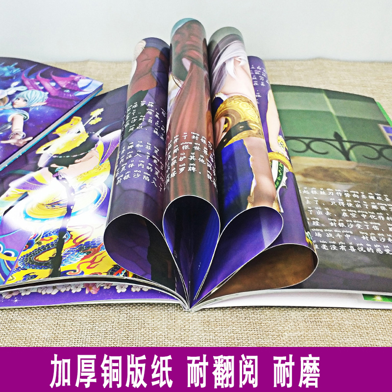 [醉染正版]叶罗丽精灵梦漫画公主故事书全套5册 儿童绘本注音版小学生童话女孩爱看的坚守信念梦想书卡通动漫动画书籍3-4-高清大图