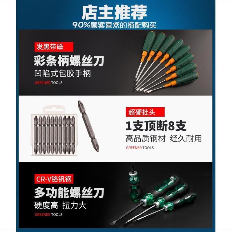 螺丝刀十字 超硬工业级一字套装起子改锥螺丝批螺丝刀带磁性|8x200一字