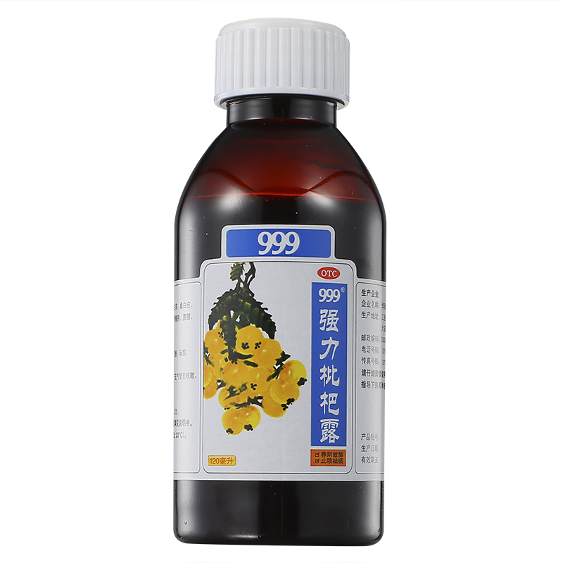 999三九 强力枇杷露120ml*3盒 养阴敛肺 止咳祛痰 支气管炎咳嗽高清大图
