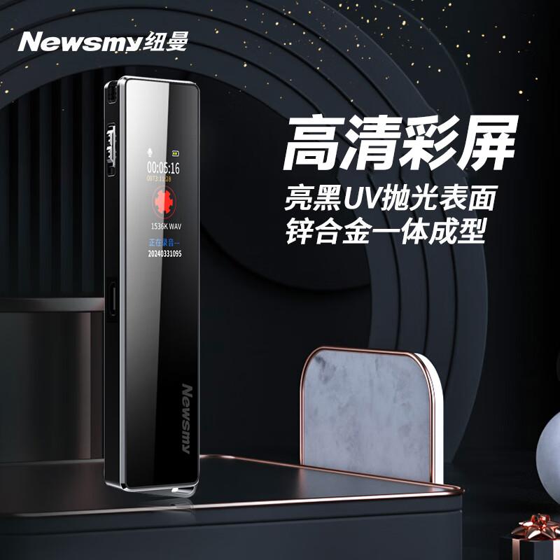 纽曼 V03 录音笔16G高清大图