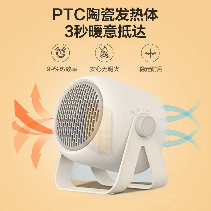 苏宁宜品取暖器暖风机电暖器家用电暖气办公宿舍桌面台式迷你暖风机小型热风机 白色