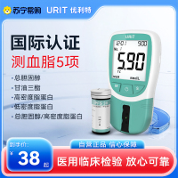[非蓝牙款]血脂仪器+10(试纸+采血针+采血管)