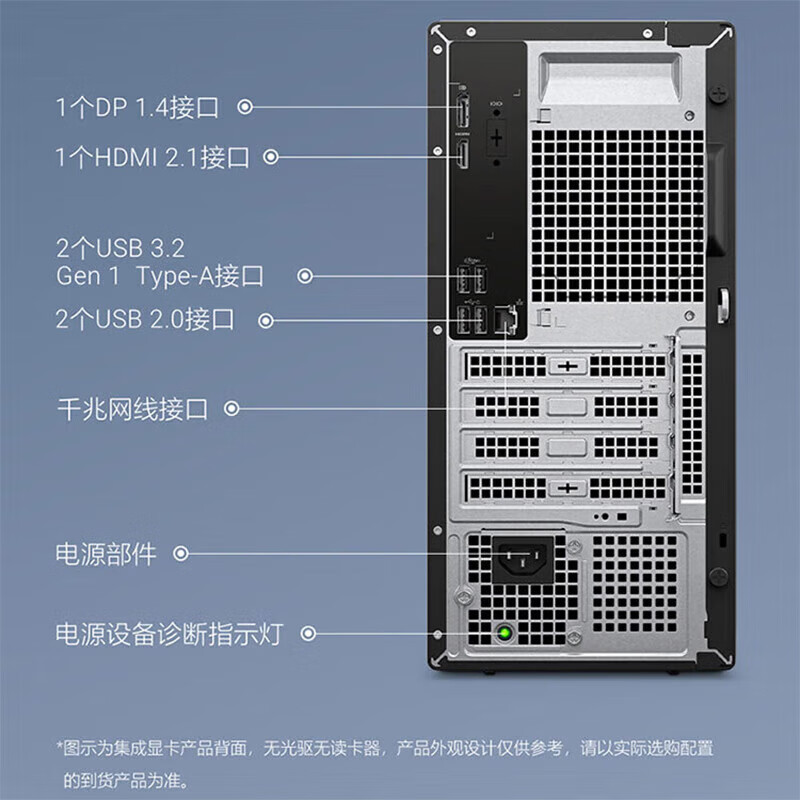 戴尔(DELL)ECT1250 商用办公台式机电脑主机 单主机含键鼠套装 I5-14400 8G内存 512G固态硬盘 180W 大机箱 WIN11高清大图