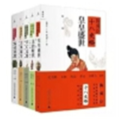 陈舜臣十八史略 易水悲歌 文治时代 皇皇盛世 隋唐 兴亡无常 魏晋南北朝 大风起兮 西汉 东参数配置 规格 性能 功能 苏宁易购