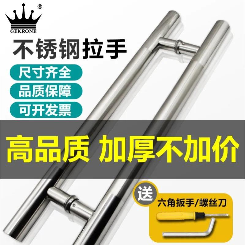 玻璃门不锈钢加厚门扶手 钢化门把手大门办公室简约门拉手 - 1200mm长*1000mm孔距