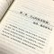 [正版]马云情商课情商高就是会说话别输在不会表达上成功励志书籍