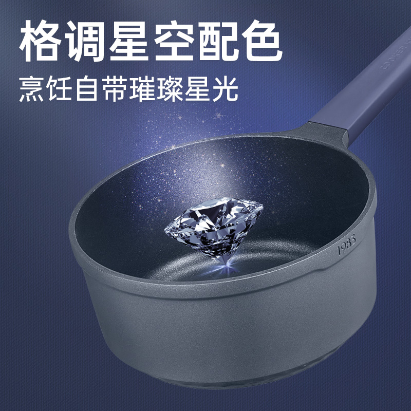炊大皇蓝钻奶锅CKNN6720ZS高清大图