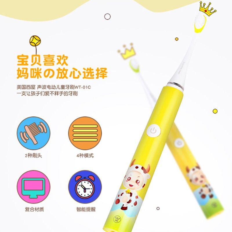 西屋 WT-02C 儿童电动牙刷6-12岁充电式声波震动牙刷软毛萌眼小黄高清大图