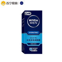 妮维雅男士水活多效润肤露护肤品补水保湿乳液擦脸面霜