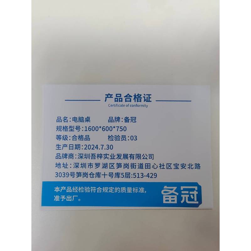 备冠 电脑桌 1600*600*750 张