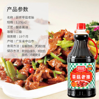 厨邦酱油草菇老抽1.25L*2 美味鲜调味品炒菜调料增色红烧肉炖肉上色组合装