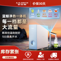 史密斯佳尼特加热净水器厨下家用净水机100℃真开水CDR2500S1蓝鲸净热一体Pro